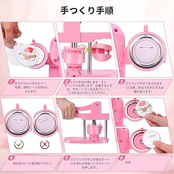 Amazon.co.jp: 缶バッチマシーン 缶バッジメーカー 32mm 58mm